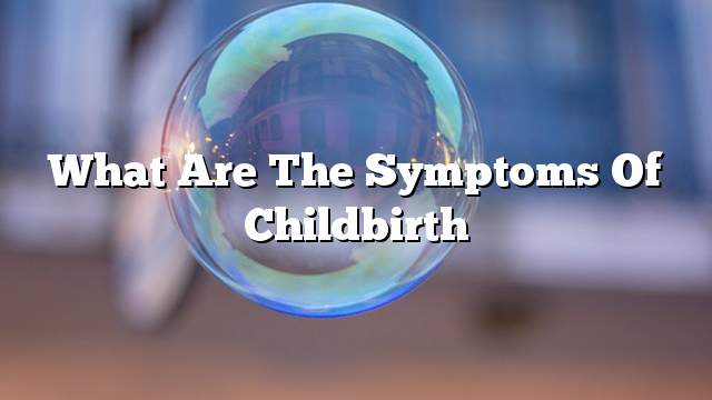 What are the symptoms of childbirth