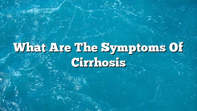 What are the symptoms of cirrhosis