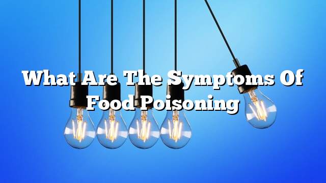 What are the symptoms of food poisoning