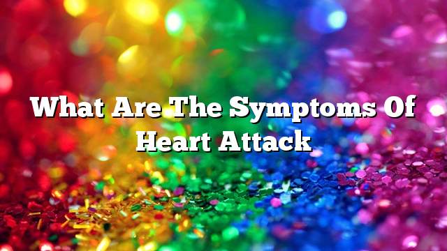 What are the symptoms of heart attack