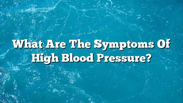 What are the symptoms of high blood pressure?
