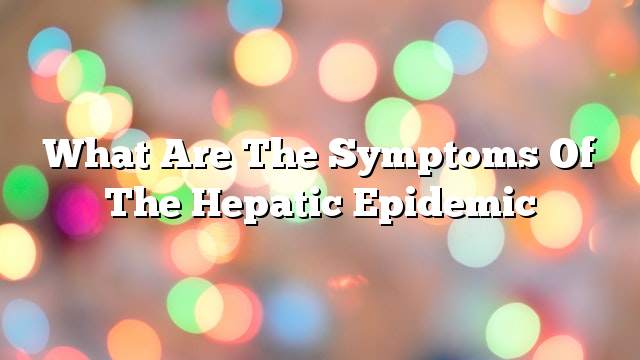 What are the symptoms of the hepatic epidemic