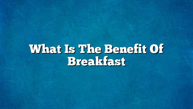 What is the benefit of breakfast