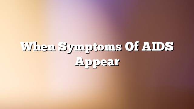 When symptoms of AIDS appear